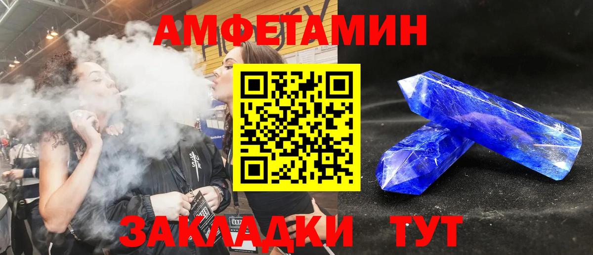 Новокуйбышевск  АМФЕТАМИН 98%  Вход с VPN 