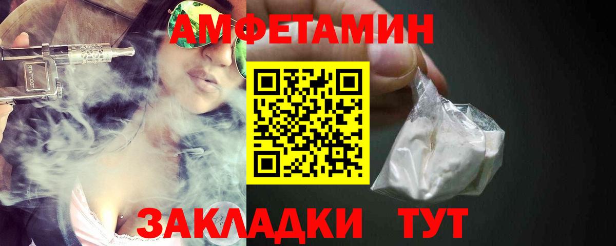 Амфетамин 97% Новокуйбышевск