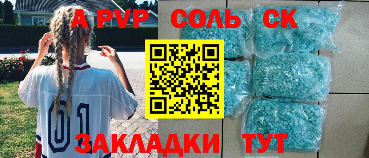 A-PVP кристаллы  Alpha PVP кристаллы  Новокуйбышевск  магазин продажи наркотиков  Вход с VPN  A PVP крисы CK 