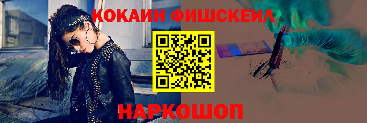 Cocaine Перу Новокуйбышевск