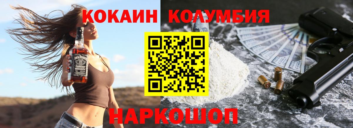 где купить наркоту  Вход с VPN  КОКАИН Колумбийский  КОКАИН  Новокуйбышевск  Cocaine VHQ 