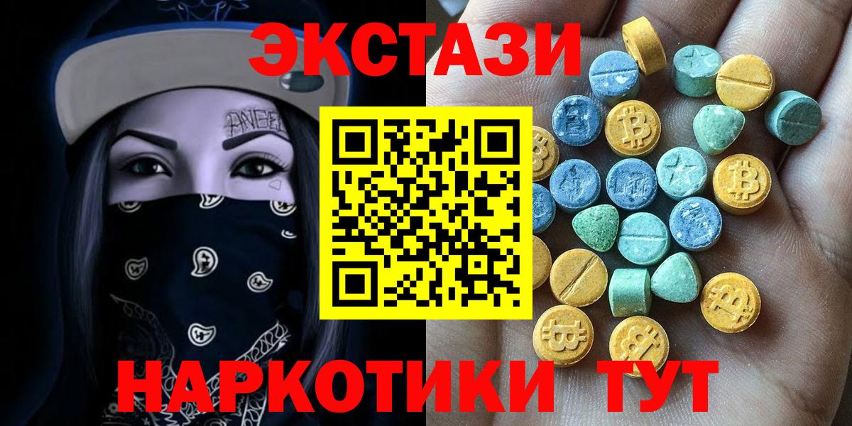 ЭКСТАЗИ  Ecstasy 280мг  ЭКСТАЗИ ешки  Вход с VPN  Новокуйбышевск 