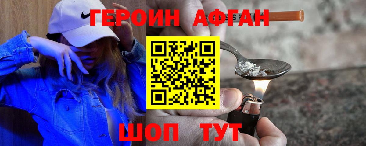 Новокуйбышевск  Героин гречка  Вход с VPN 