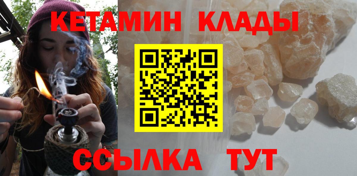 Кетамин VHQ Новокуйбышевск
