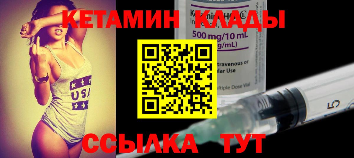 КЕТАМИН VHQ  КЕТАМИН ketamine  Вход с VPN  Новокуйбышевск 