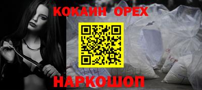 кокаин VHQ Будённовск