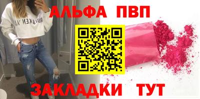 ALPHA-PVP Бугуруслан