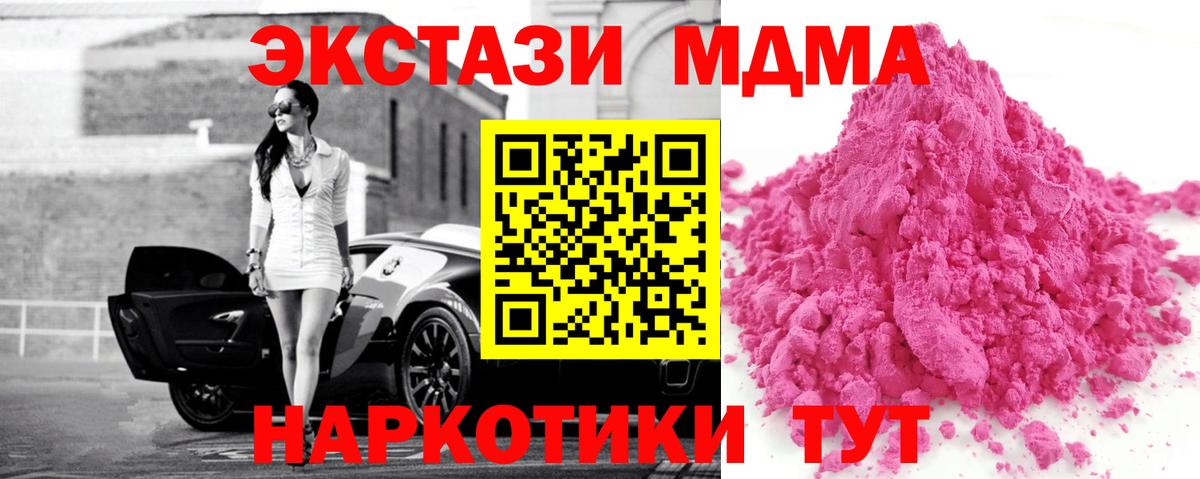 MDMA crystal  MDMA  МДМА crystal  Новокуйбышевск  Вход с VPN 