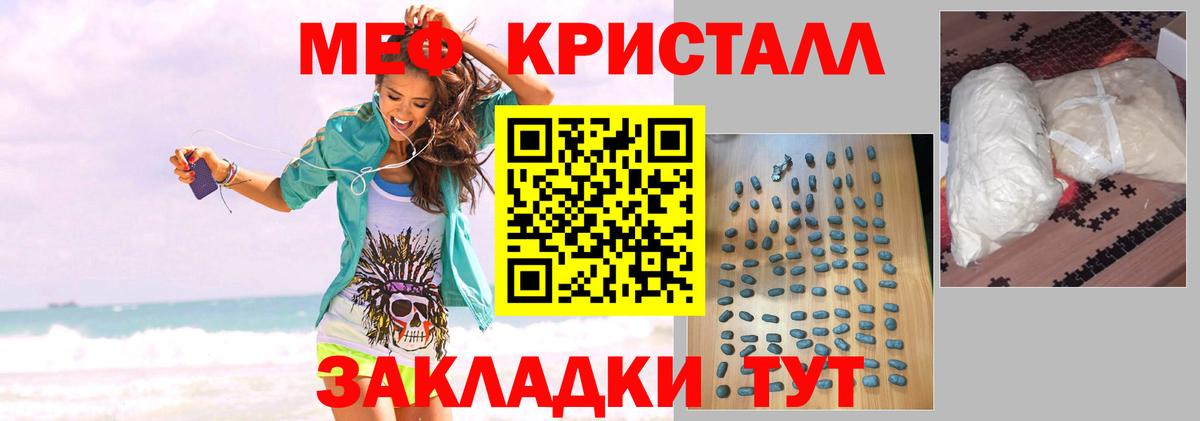 Меф  Новокуйбышевск