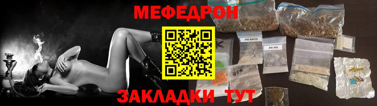 МЕФ  Меф  Новокуйбышевск  Вход с VPN  Меф мука  МЕФ 4 MMC 