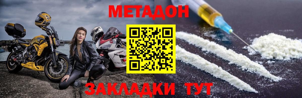 МЕТАДОН methadone  Вход с VPN  Новокуйбышевск 