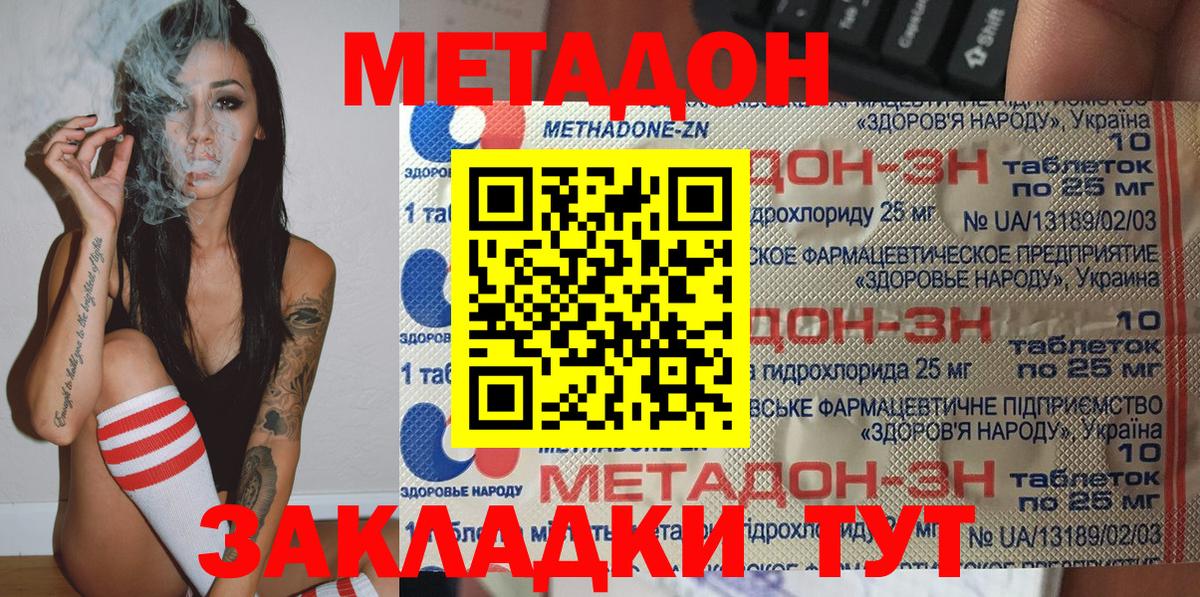 Метадон белоснежный Новокуйбышевск