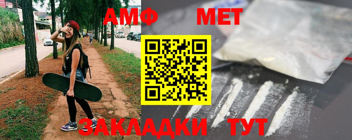 МЕТАМФЕТАМИН кристалл Новокуйбышевск