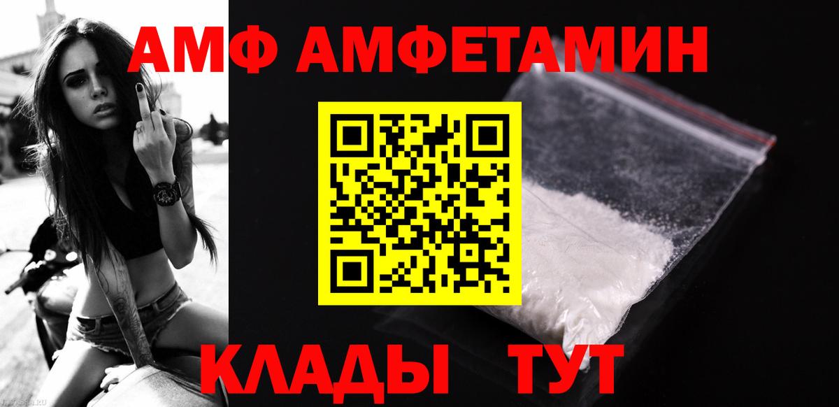 Первитин винт  Вход с VPN  Новокуйбышевск 