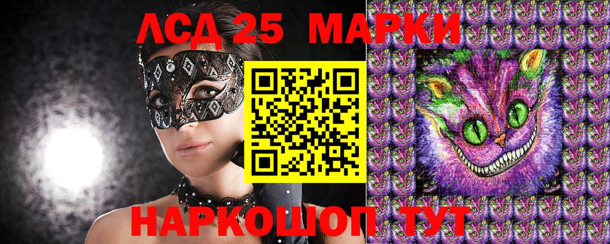 Новокуйбышевск  Марки NBOMe 1,5мг  Вход с VPN 