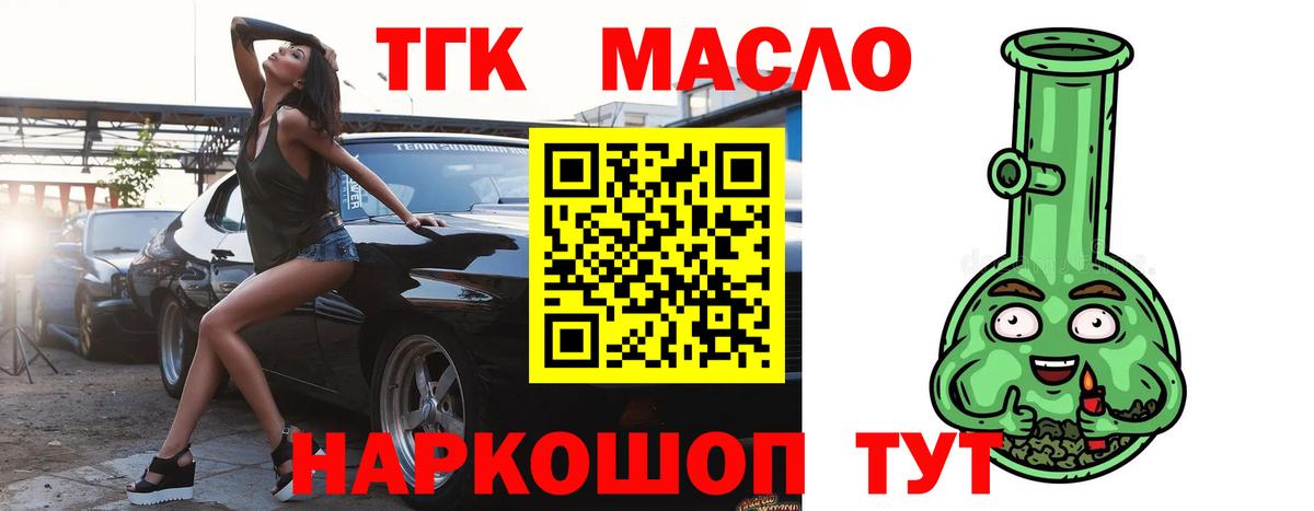 ТГК жижа Новокуйбышевск