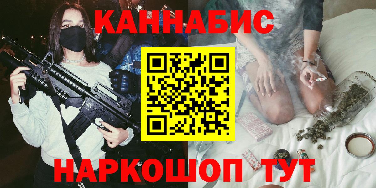 Бошки Шишки гибрид  Конопля семена  Бошки Шишки White Widow  Новокуйбышевск  Каннабис конопля  Вход с VPN 